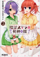 2025年最新】喫茶ステラ タペストリーの人気アイテム - メルカリ