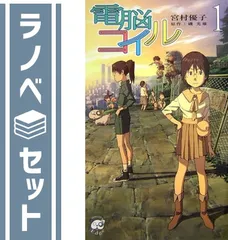 2025年最新】トクマノベルスの人気アイテム - メルカリ 