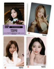 TWICE TZUYU ツウィ グッズ フォトメッセージカード 56枚 トレカ カード ミニ ポストカード セット K-POP