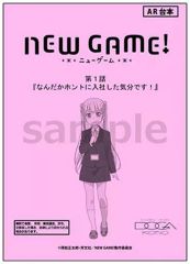 [중고] 노트 메모장 료풍 아오바 대본풍 노트 [NEW GAME!]