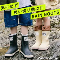 ブラック(カフス付) キッズ レインシューズ レインブーツ 長靴 雨具 子供 男の子 女の子 男女兼用 おしゃれ かわいい シンプル 完全防水 雨 梅雨 台風 対策 アウトドア 防寒 防滑 長靴 防水靴 軽量 滑りにくい ^bm1127 bm1378^