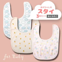 メーカー直販・新品★ ベビー スタイ 3枚組 女の子 綿100% よだれかけ 赤ちゃん ベビー baby bib 総柄 花柄 オレンジ ピンク ブルー ボタン
