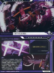 【中古】アニメ系トレカ S-24：「舵そのまま。最大戦速」