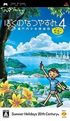 【中古】【非常に良い】ぼくのなつやすみ4 瀬戸内少年探偵団、ボクと秘密の地図 - PSP 2mvetro