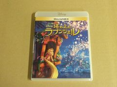 【Blu-ray】塔の上のラプンツェル　MovieNEX　※Blu-rayのみ/DVDなし