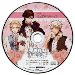 【中古】アニメ系CD 薔薇に隠されしヴェリテ いまじんWebショップ・WonderGoo特典ドラマCD 「結婚のエチュード」