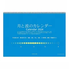 2024年最新】13の月の暦の人気アイテム - メルカリ