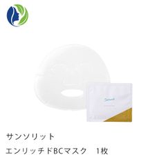 【ポスト投函】サンソリット エンリッチドBCマスク 1枚　エイジングケア ハリ ヒアルロン酸 パック マスク 美容液 弾力 保湿 乾燥 フェイスパック