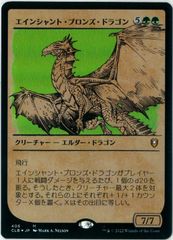 変遷の泉　foil　MTG FOIL/MTG/日本語版/変遷の泉/Morphic Pool/統率者レジェンズ