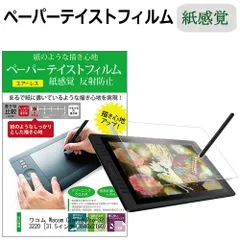 2025年最新】wacom cintiq pro 32の人気アイテム - メルカリ 2025年最新】wacom cintiq pro 32の人気アイテム - メルカリ