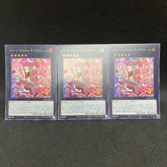 2025年最新】遊戯王 クイーンマドルチェティアラフレースの人気