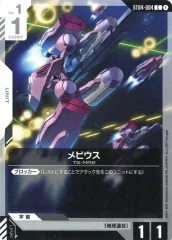 【中古】ガンダムカードゲーム ST04-004[C]：メビウス