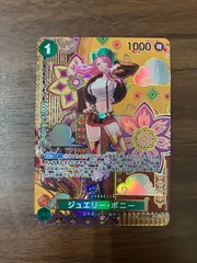 ジュエリーボニー SP ST02-007 C パラレル ※8枚目の写真 裏面右上に初期傷のような箇所ありのサムネイル