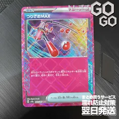 つりざおMAX【ACE】{142187}  [SV8a]      「テラスタルフェスex」sv8a