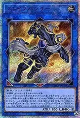 第10期/10弾/CHIM-JP046 スレイブパンサー【20thシークレット