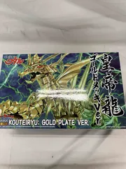 2025年最新】PLAMAX MS-24 皇帝龍 ゴールドメッキVerの人気