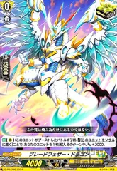 2025年最新】ブレードフェザー・ドラゴンの人気アイテム - メルカリ