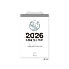 新日本カレンダー 2026年 暦生活 宙の日めくりカレンダー