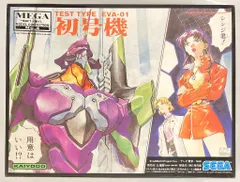 海洋堂/セガ メガソフトビニールモデルコレクション エヴァンゲリオン エヴァンゲリオン初号機 No.4