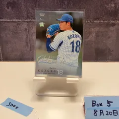 【希少5シリ】小園健太 直筆サインカード 2022 EPOCH ベイスターズ 希少5シリ】小園健太 直筆サインカード 2022 EPOCH ベイスターズ