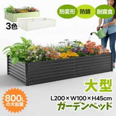 新品】アイボリー L100×100×H45 腐らない 組立簡単 家庭菜園 - メルカリ