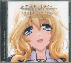 애니메이션 CD 카토 타츠야 경계선상의 호라이즌 오리지널 사운드 트랙 Vol.2