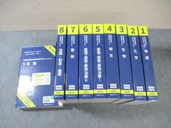 青本 2023 薬学 青本 2023 薬学 国試対策参考書・問題集 - 薬学ゼミナール