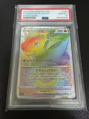 【鑑定品】カイリュvstar hr psa10 カイリュー psa10 鑑定品】カイリュvstar hr psa10 カイリュー psa10