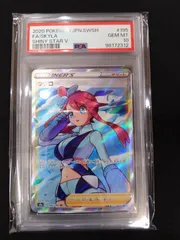 2025年最新】フウロ sr psa10の人気アイテム - メルカリ