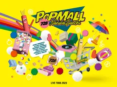 【数量限定】2023 'POPMALL' TOUR (初回限定盤) LIVE (Blu-ray) なにわ男子のサムネイル