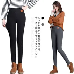 レディース レギンス パンツ 裏ボア レギンス レギパン 裏起毛 モコモコ 防寒 ボトムス ハイウエスト 長ズボン タイツ パンツ 細見え 美脚 着痩せ スキニーパンツ ストレッチ スパッツ シープボ#chi1232