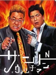 サンドウィッチマン　未開封　クリアファイル2枚　おまけ付き　ライブツアー2019 DVD】サンドウィッチマンライブツアー2019【公式】 - YouTube