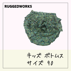70715 ★ ベビーボトムス 【RUGGEDWORKS】 90　ベビーブルマ 女の子 フリル グリーン 花総柄 洗い替え USED商品