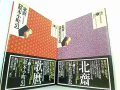 じ*ん様 春画　巻物 椎）08916 春画巻物（本物保証+お任せで送料無料）
