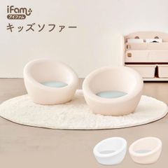 キッズソファー子供用ソファーキッズチェア子供ソファー椅子ミニソファーローチェアミニ子どもおしゃれローテーブルインテリア安心ローチェア北欧シンプル女の子男の子アイファムイージードゥーイングif152