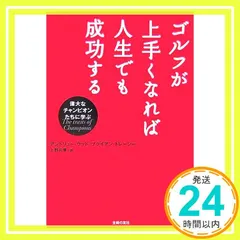 2026年最新】ブライアン•トレーシーの人気アイテム - メルカリ