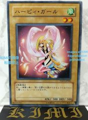 ハーピィ・ガール 遊戯王 トレーディングカード トレカ YSD3-JP006