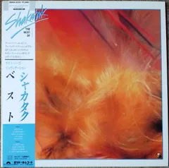 Shakatak アルバム3枚セットアナログレコード Shakatak アルバム3枚セットアナログレコード - メルカリ