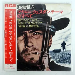Amazon.co.jp: 究極のマカロニ・ウエスタン・サントラ主題歌大
