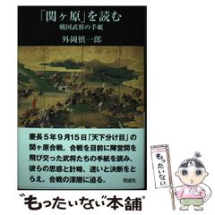 中古】 ロクメンダイス、 （富士見ミステリー文庫） / 中村 九郎