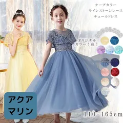 子供ドレス ピアノ発表会 結婚式 キッズ フォーマルドレス 子どもドレス ジュニアドレス 結婚式 女の子 ドレスキッズワンピース発表会 子供服 シャンパン 中学生 165cm 大きいサイズ