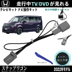 ステップワゴン     TV 走行中テレビが見れる 10インチVXU-227SWi VXU-207SWi  2020年2022年モデル 操作 説明書付き 出来る TV 車 WeCarのサムネイル