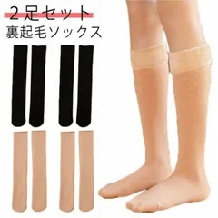 裏起毛 ハイソックス ２足セット 暖かい ロング 締め付けない ストッキング ソックス 45CM ニーハイソックス 快適 くつ下 女性用 送料無料 レディース オーバーニー タイツ あったかい 防寒 #ali768