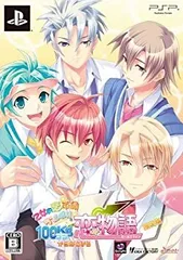 【中古】「非常に良い」乙女的恋革命★ラブレボ!! 100kg(ココ)からはじまる 恋物語(ガールズライフ)(限定版) - PSP