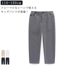 スラックスパンツ 子供服 男の子 キッズ ジュニア フォーマル パンツ 小学生 中学生 スーツ 卒業 入学 ロングパンツ 長ズボン ポケットあり スクール 制服 男子 入学式 卒業式 春 秋#pdd6800
