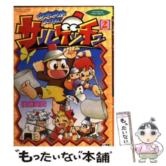 2025年最新】サルゲッチュうきうき大作戦！の人気アイテム