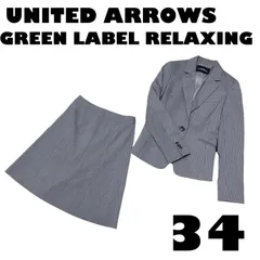 Greenlabelrelaxing セットアップ　今週限定値下げ