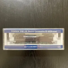 国鉄EF62形電気機関車（ブラウン）
