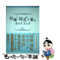 2024年最新】妊婦ガイドブックの人気アイテム - メルカリ