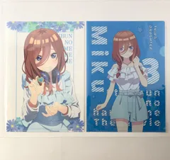 【未開封】 五等分の花嫁 ごとよめ 中野三玖 A4クリアファイル 「SUMMER ver.」 「制服エプロンver.」 2点セット 【まとめ売り】